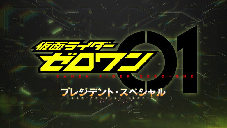 Kamen Rider Zero-One: Presidential Special still 2