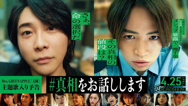 #Iwilltellyouthetruth still 3