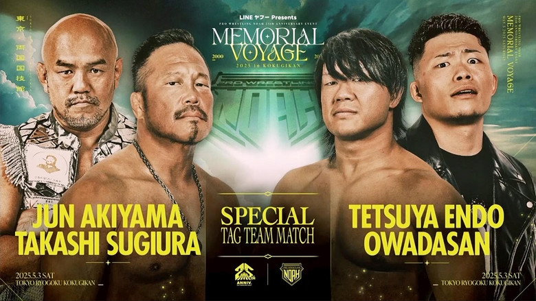NOAH 25th Anniversary Memorial Voyage 2025 in Kokugikan still 5