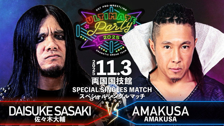 DDT Ultimate Party 2025 still 7