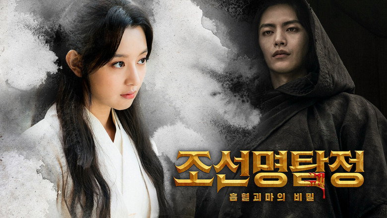 Detective K: Secret of the Living Dead still 6