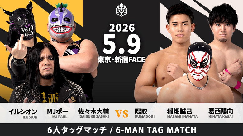 DDT King of DDT 2026 2nd Round still 8