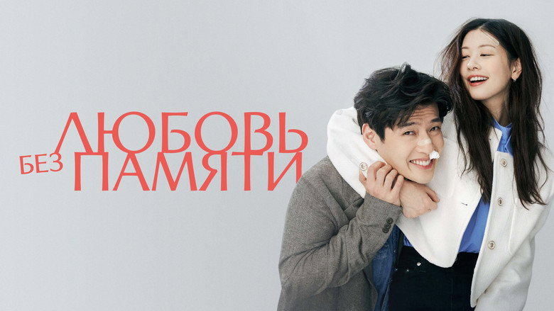 Love Reset still 3