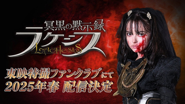 Abyssalis Revelation: Lachesis still 1