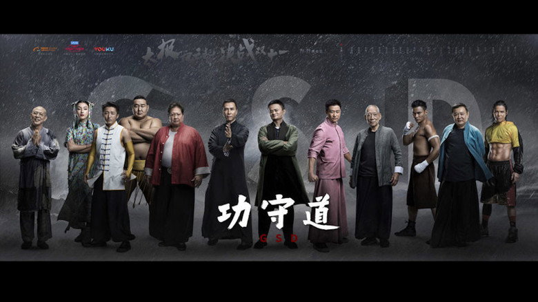 Guardians of Martial Arts still 2