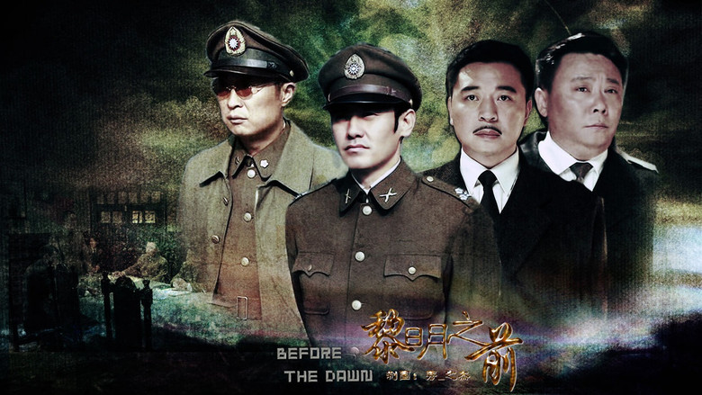 Before Daybreak still 4