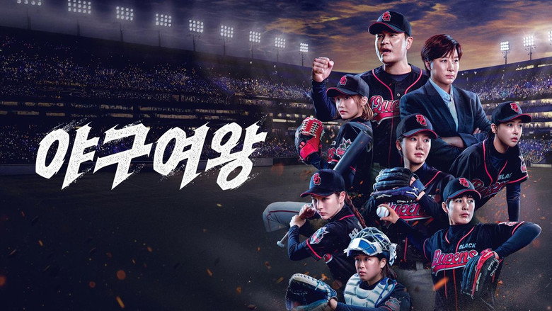 Baseball Queen still 2