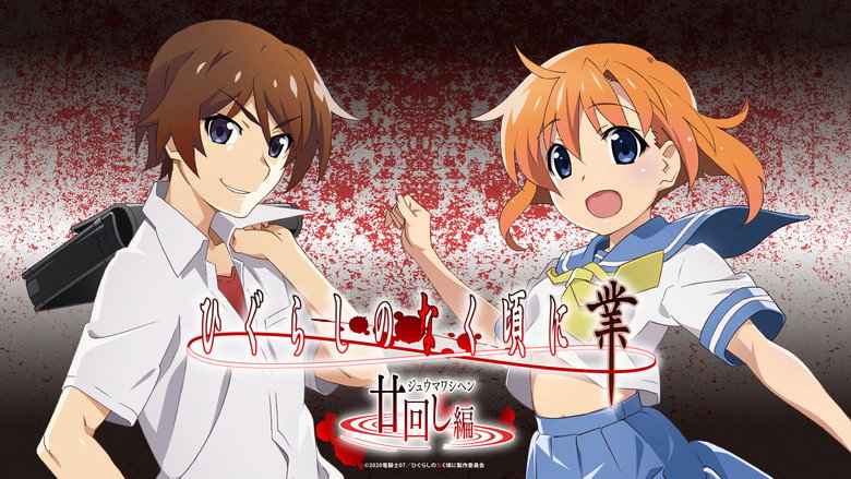 Higurashi: When They Cry - NEW still 7