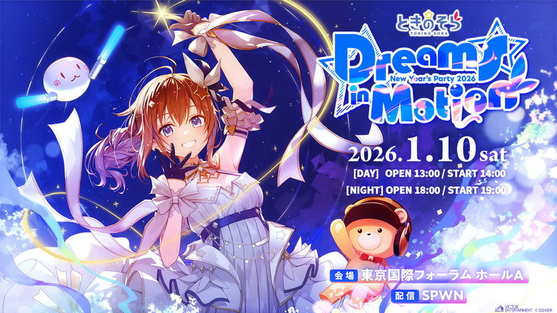 Tokino Sora New Year’s Party 2026 “Dreams in Motion” still 1