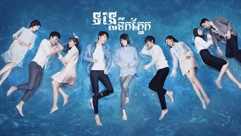 River Flows To You still 5