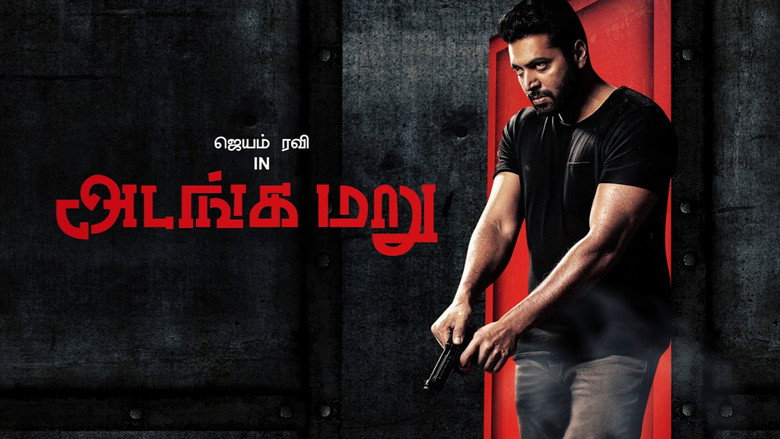 Adanga Maru still 2