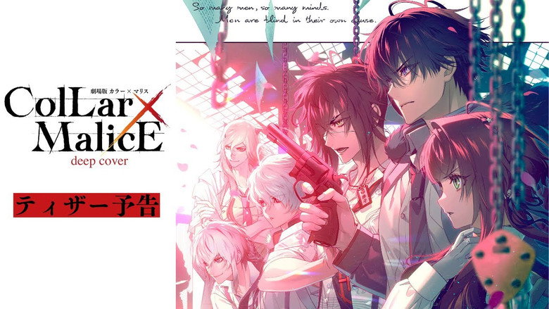 Collar×Malice -deep cover- The Movie: Part 1 still 1