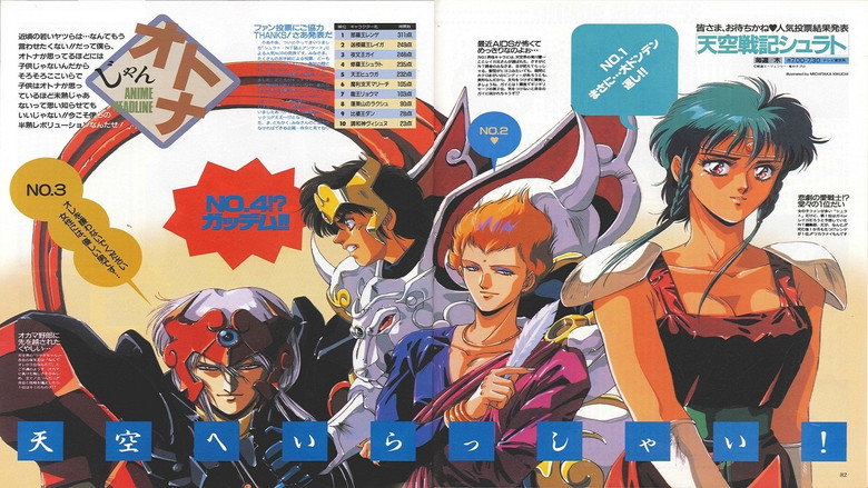 Legend of Heavenly Sphere Shurato: The Secret Feud of Creation still 1