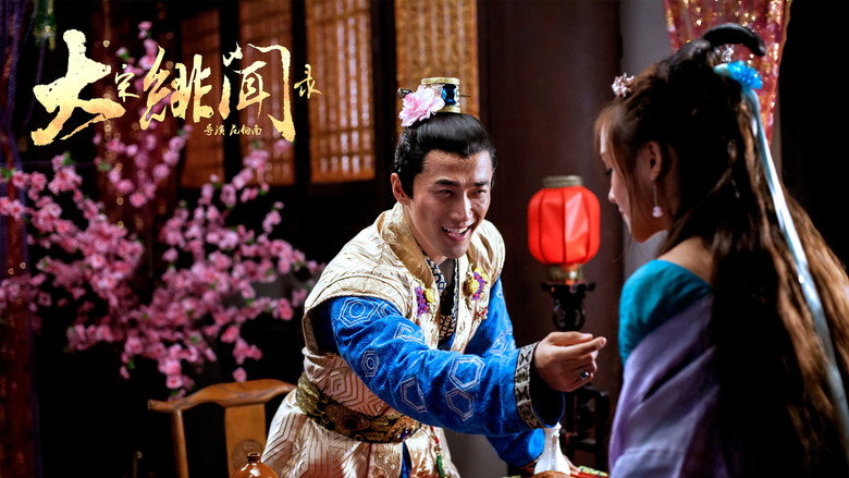 Da Song Fei Wen Lu still 3