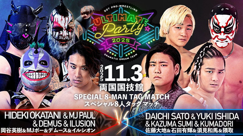 DDT Ultimate Party 2025 still 6