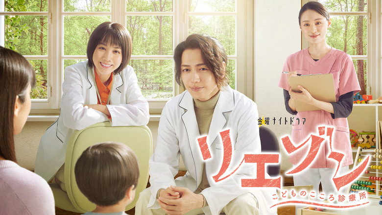 Liaison still 3