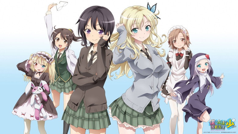 Haganai: I Don't Have Many Friends still 1