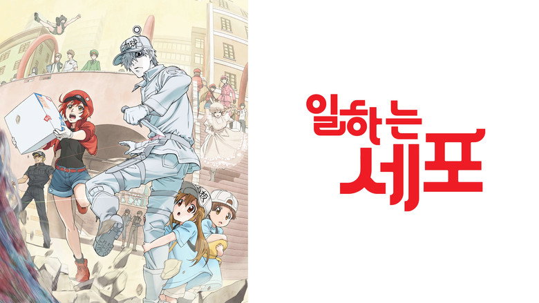 Cells at Work! still 6
