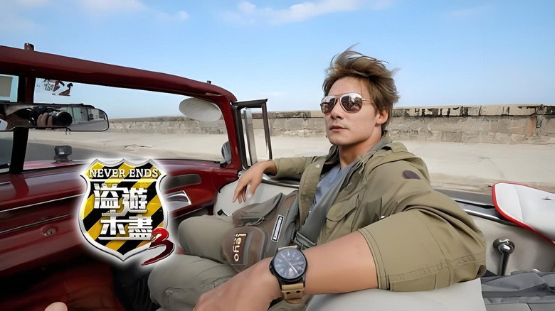 溢遊未盡 still 1