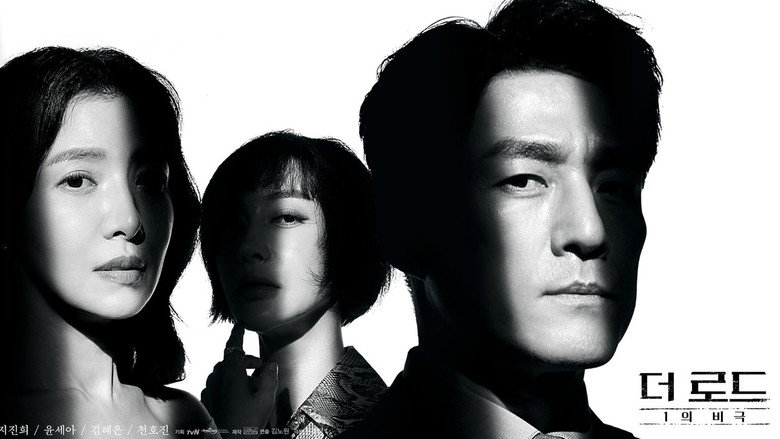 The Road: The Tragedy of One still 3