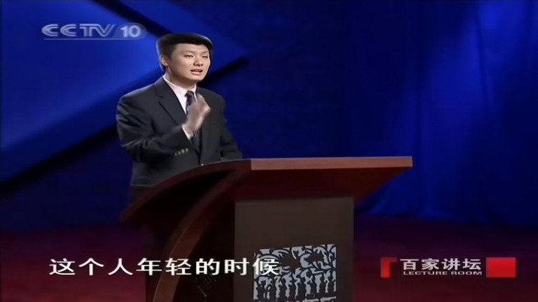 百家讲坛：两宋风云 still 1
