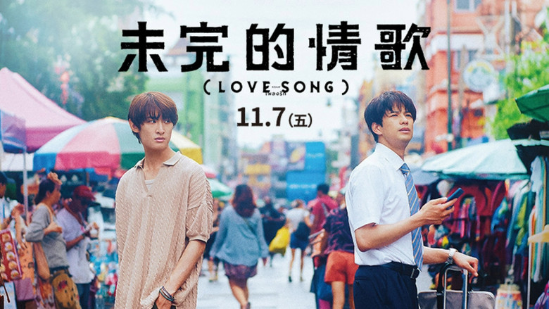 (Love Song) still 1