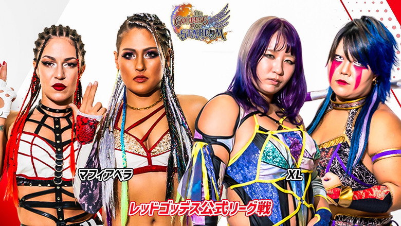 Stardom 13th Goddesses of Stardom Tag League in Osaka still 1