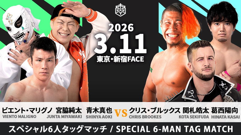 DDT All or Nothing 2026 still 6