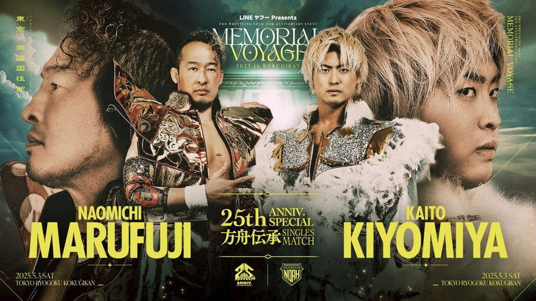 NOAH 25th Anniversary Memorial Voyage 2025 in Kokugikan still 8