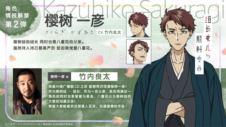 The Yakuza's Guide to Babysitting still 5