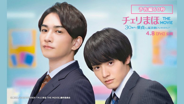 Cherry Magic! THE MOVIE still 8