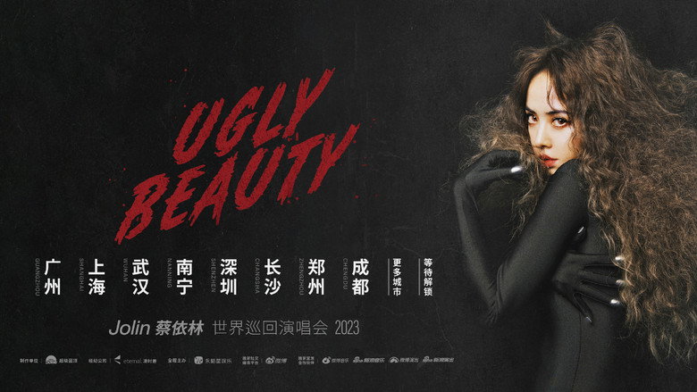 蔡依林UglyBeauty世界巡回演唱会 still 1