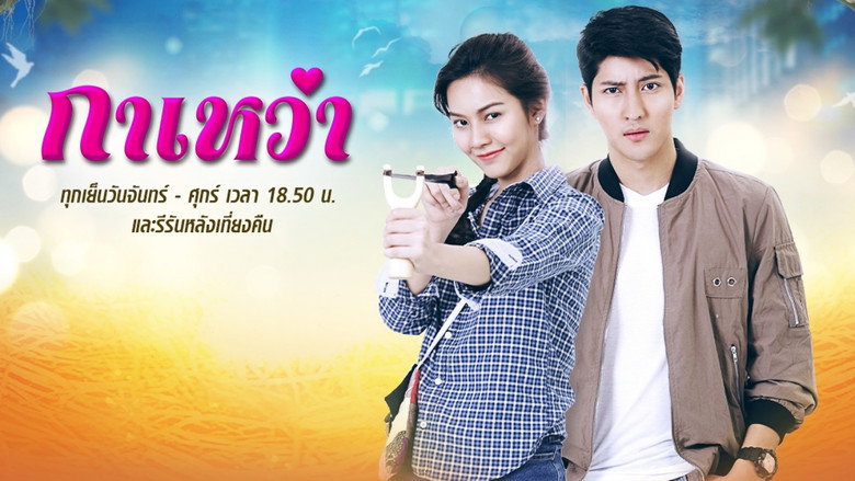 Gawao still 1