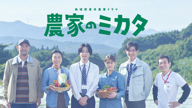 Nouka no Mikata still 2