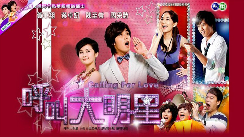 Calling For Love still 3