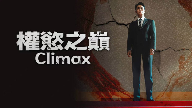 Climax still 7