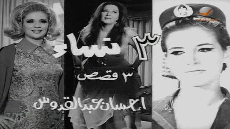 Three Women still 1