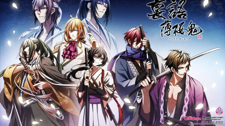 Hakuoki still 3