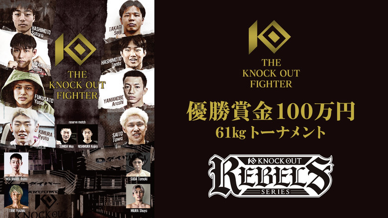 KNOCK OUT REBELS SERIES 2 still 1