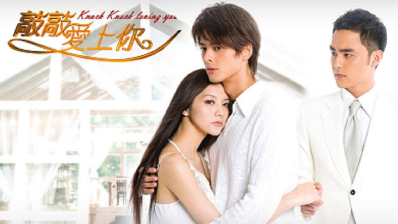 Knock!Knock !Loving You still 2