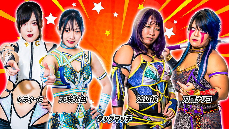 Stardom 13th Goddesses of Stardom Tag League in Korakuen Hall still 6