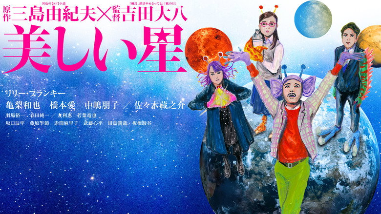 A Beautiful Star still 2
