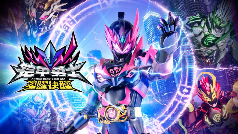 Armor Hero Star Ray still 1