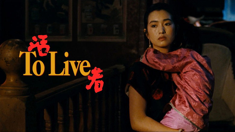To Live still 1