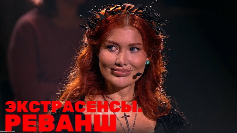 Psychics. Revenge still 2