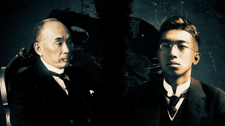 Le Baron et l'Empereur : Japon, la voie de la guerre still 1
