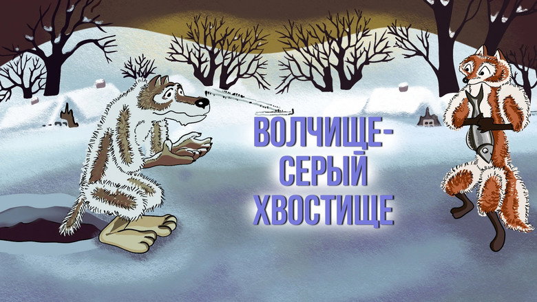 The Big Wolf - The Grey Tail still 3