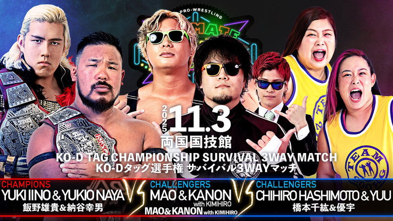 DDT Ultimate Party 2025 still 4