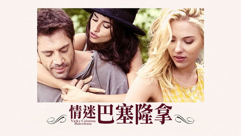 Vicky Cristina Barcelona still 1