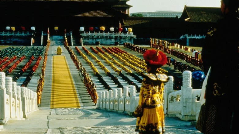 The Last Emperor still 1